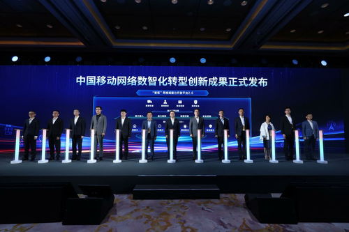 中國移動發布網絡發展與安全技術五項重磅成果，引領行業智能化安全新未來
