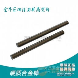 成都硬質(zhì)合金棒硬質(zhì)合金yg15廠家直銷